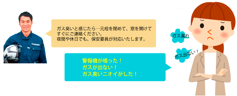 万が一の事故に備えて