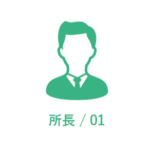 社員インタビュー #06